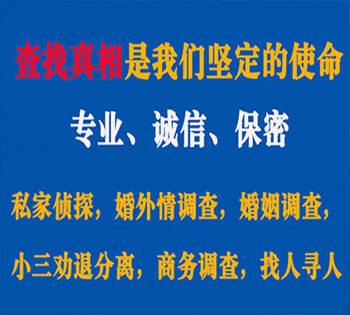 关于宁安忠侦调查事务所